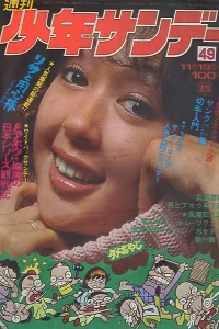 No. 49, 1972
