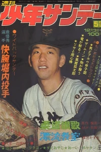 No. 51, 1972