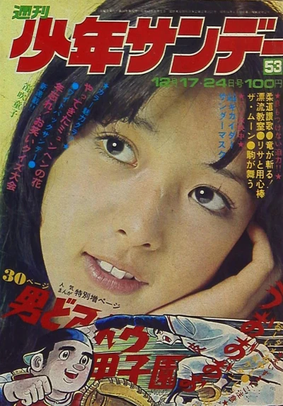 Cover of No. 53, 1972