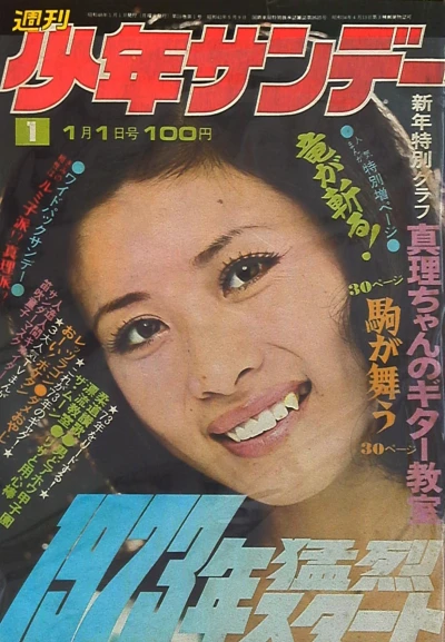 Cover of No. 1, 1973