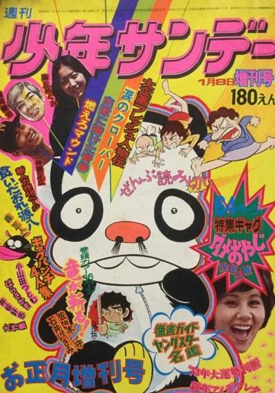 Cover of Volume #740