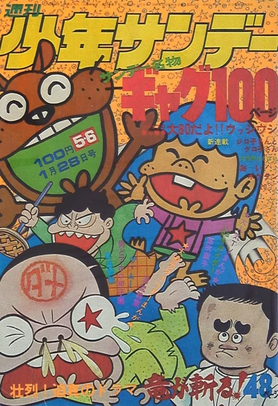 Cover of No. 5-6, 1973