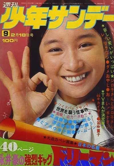 Cover of No. 9, 1973
