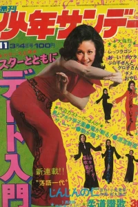 No. 11, 1973