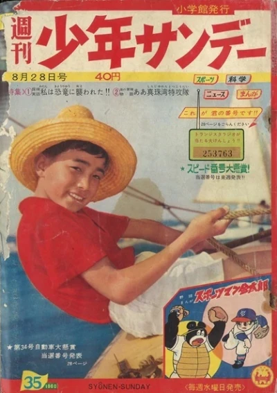 Cover of No. 35, 1960