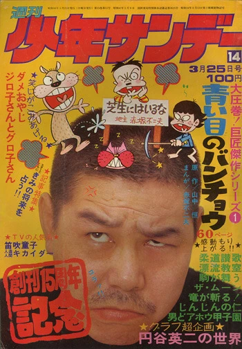 Cover of No. 14, 1973