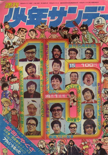 Cover of No. 15, 1973