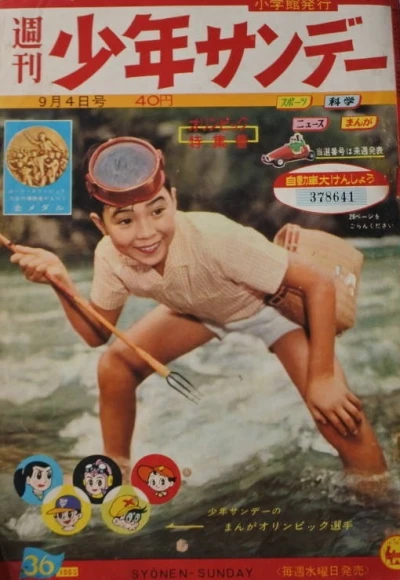 Cover of No. 36, 1960