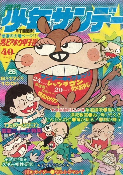 Cover of No. 26, 1973
