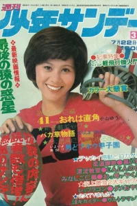 No. 31, 1973
