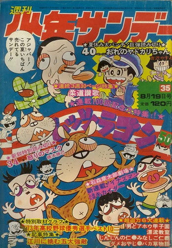 Cover of No. 35, 1973