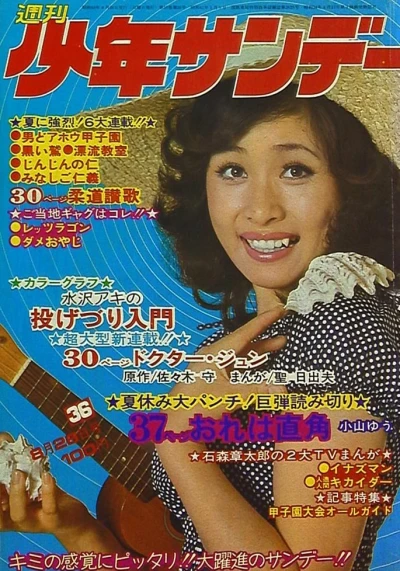 Cover of No. 36, 1973
