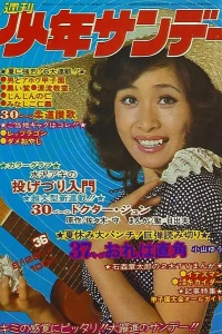 No. 36, 1973
