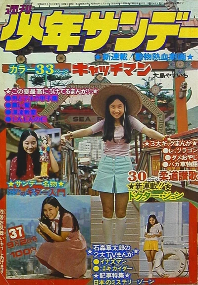 Cover of No. 37, 1973