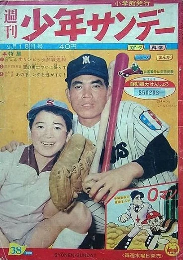 Cover of No. 38, 1960