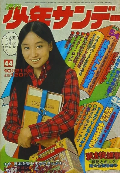 Cover of No. 44, 1973