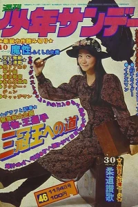 No. 46, 1973