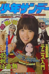 No. 49, 1973