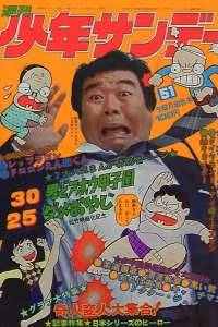 No. 51, 1973