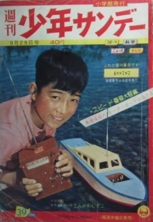 Cover of No. 39, 1960