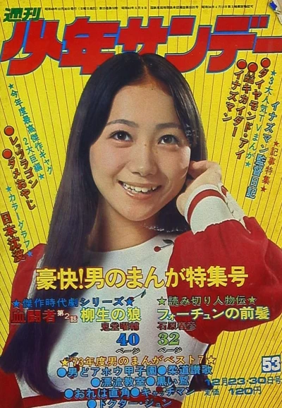 Cover of No. 53, 1973