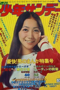 No. 53, 1973