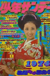 No. 1, 1974