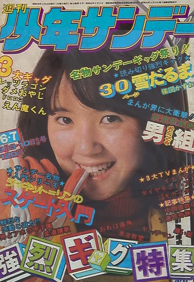 Cover of No. 6-7, 1974
