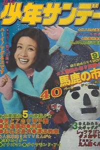 No. 9, 1974
