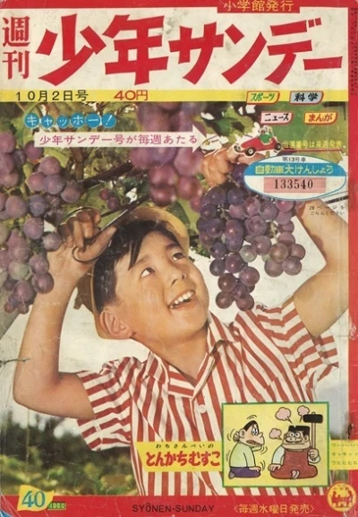 Cover of No. 40, 1960