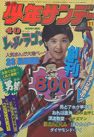 Cover of No. 11, 1974
