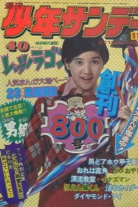 No. 11, 1974