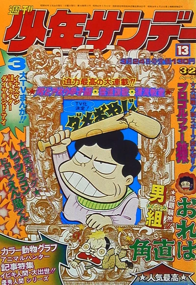 Cover of No. 13, 1974