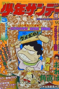 No. 13, 1974