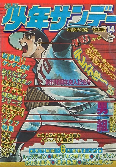 Cover of No. 14, 1974