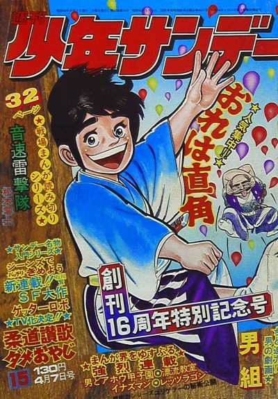 Cover of No. 15, 1974