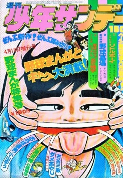Cover of Volume #806