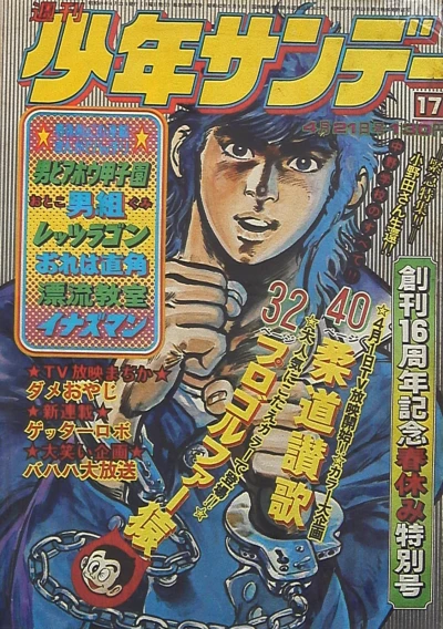 Cover of No. 17, 1974
