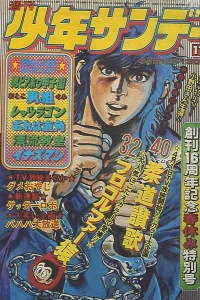 No. 17, 1974