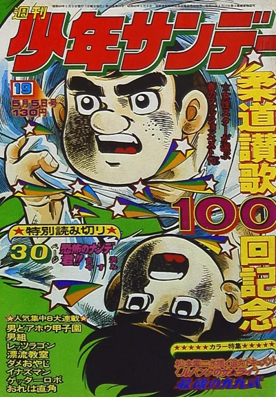 Cover of No. 19, 1974