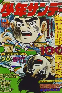 No. 19, 1974