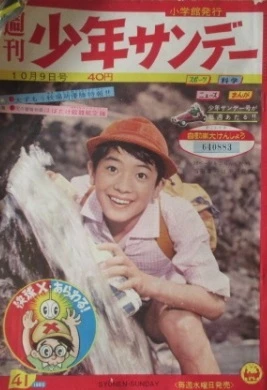 Cover of No. 41, 1960