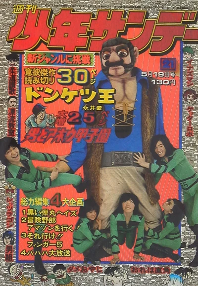 Cover of No. 21, 1974