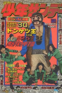 No. 21, 1974