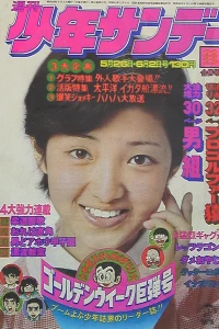 No. 22-23, 1974