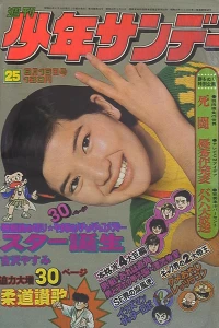 No. 25, 1974