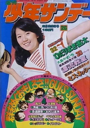 Cover of No. 26, 1974