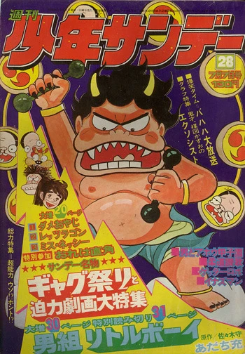 Cover of No. 28, 1974