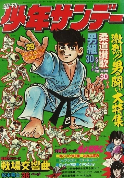 Cover of No. 29, 1974