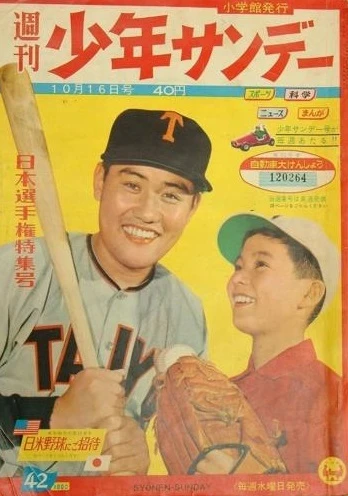 Cover of No. 42, 1960